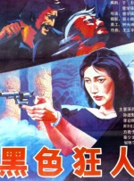 久久精品国产99国产精品澳门
